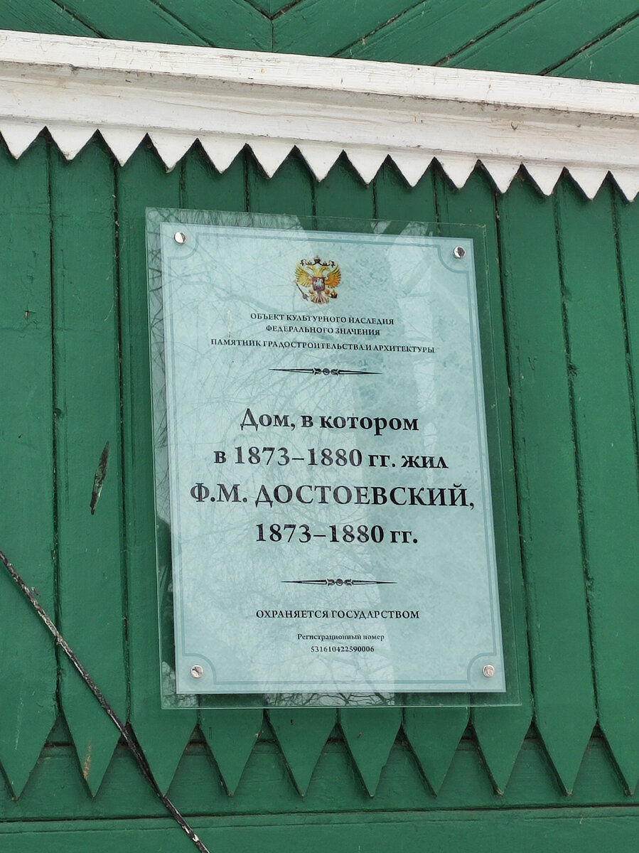 Мемориальная табличка на стене дома-музея