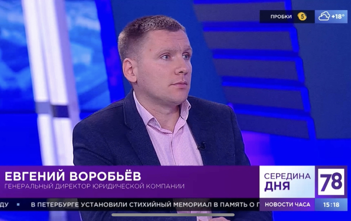 Евгений Воробьев, генеральный директор Юридической Компании Ломакс