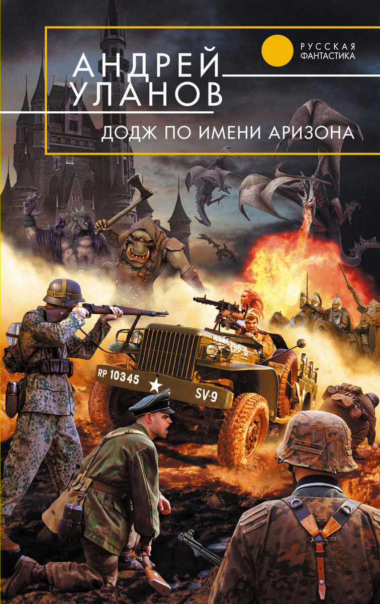 обложка первой книги. Вся суть того, что будет в романе...