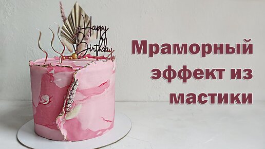 Как быстро высушить мастику для торта | Сколько сохнет мастика и фигурки из неё