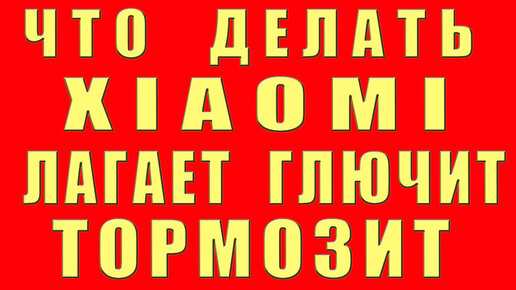 Что делать, если смартфон тормозит, зависает и просто плохо работает - Лайфхакер