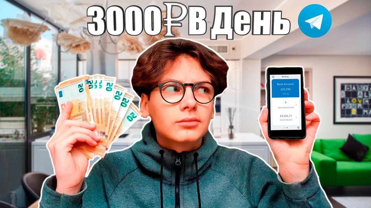 Как заработать в Telegram без вложений новичку с нуля. 12 способов. | Smosh  | Дзен