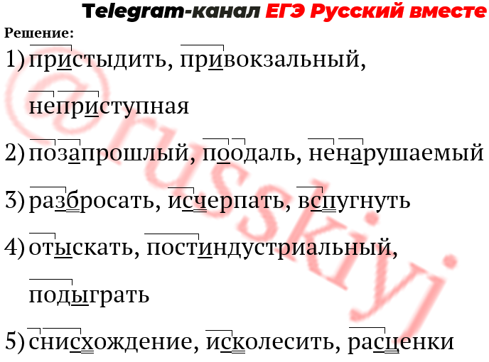 Практикум 16 задание егэ по русскому языку. 10 Задание ЕГЭ русский. 16 Задание ЕГЭ русский язык. ЕГЭ русский язык вариант 16. Задание 16 ЕГЭ русский теория.