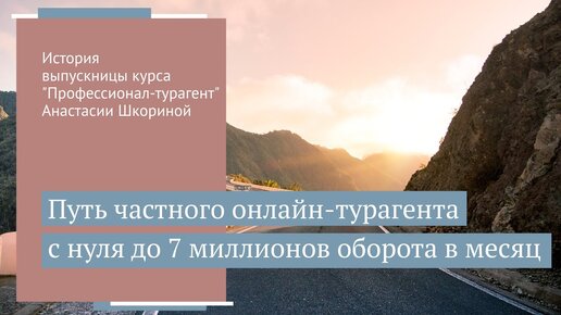 Как новичку быстро добиться хороших результатов в туризме. Своей историей делится Анастасия Шкорина