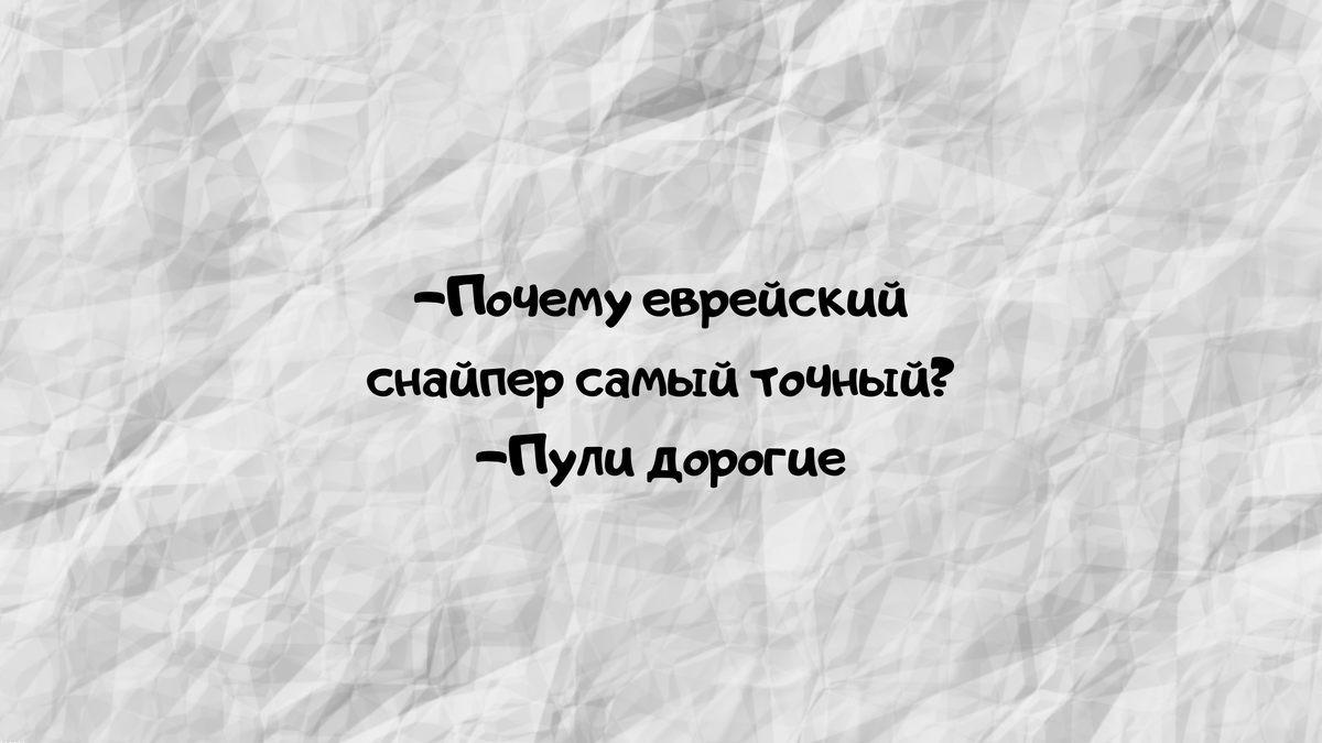 Шутки #1 Подними своё настроение , прочитай нашу шутку🤣 Если улыбнулся , подпишись😌