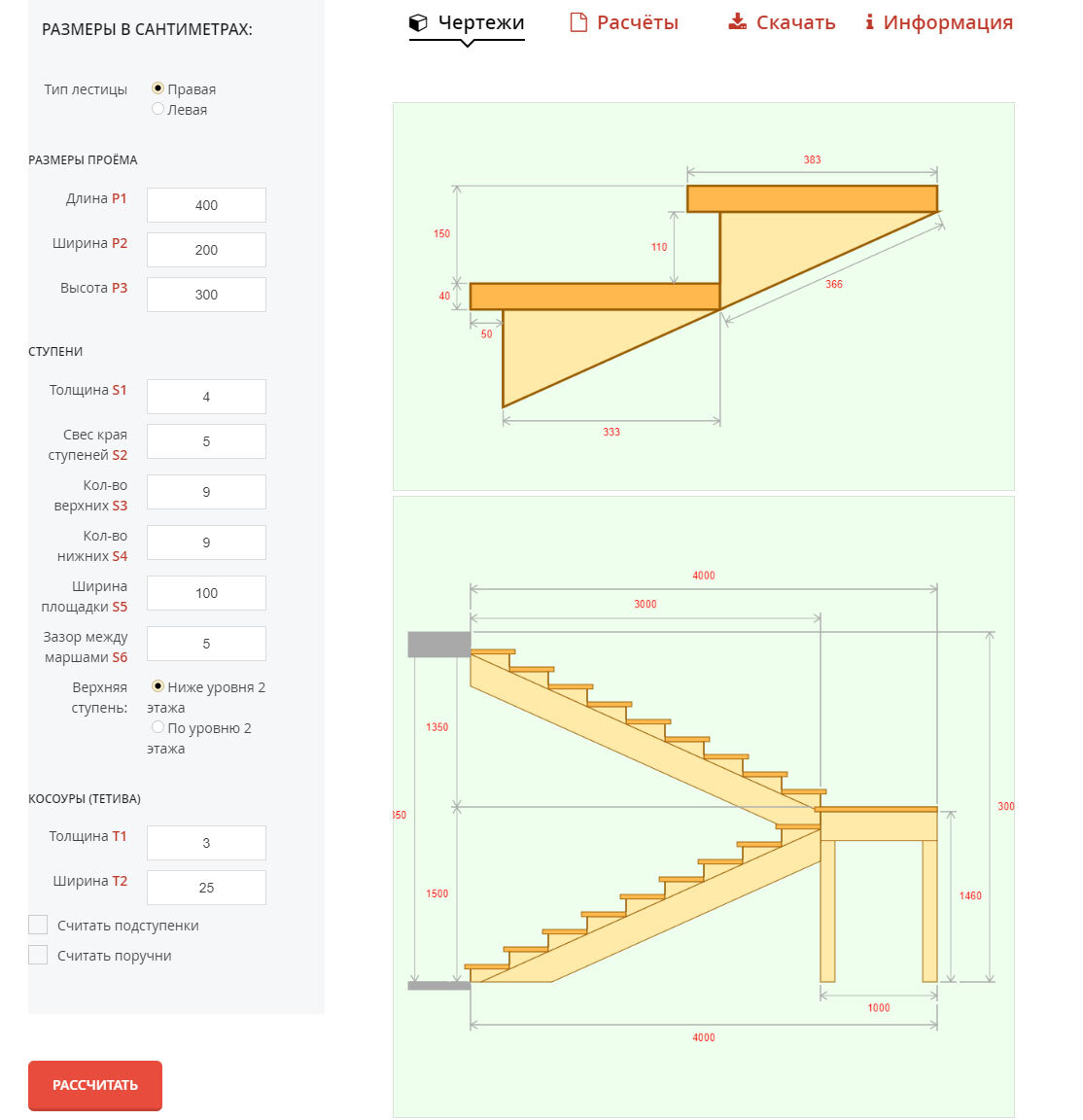 Расчет деревянной лестницы онлайн калькулятор с чертежами