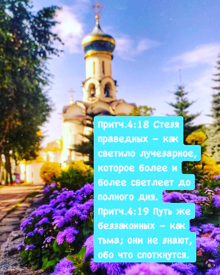Часовня Святого пророка царя Соломона
