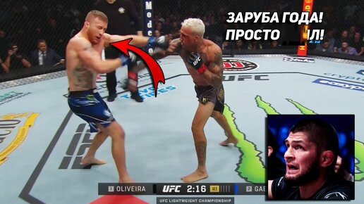 Полный Обзор Боя - Оливейра vs Гейджи. Обзор UFC 274. Тони vs Чендлер. Новости ММА