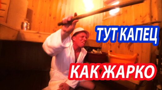 ОФИГЕННАЯ печка для Бани. КАМНИ ДО КРАСНА! Печь из трубы.