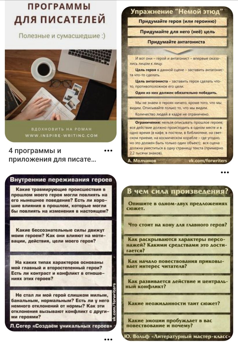 Скриншот из Pinterest