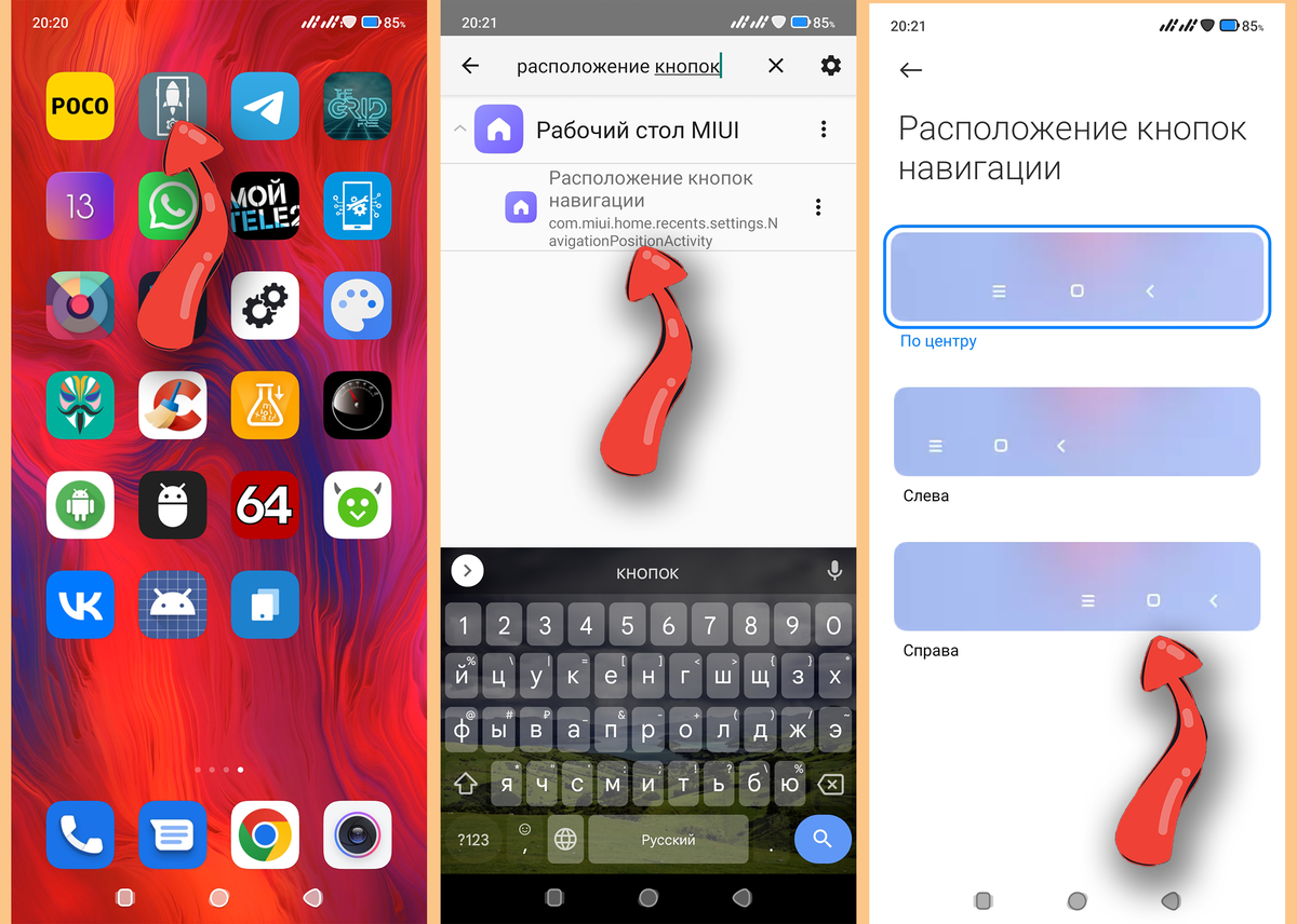 Изменения рабочего стола xiaomi. Настройка рабочего стола Xiaomi. Настроить навигацию на Xiaomi. Как изменить рабочий стол на Xiaomi. Долгая загрузка рабочего стола Xiaomi.