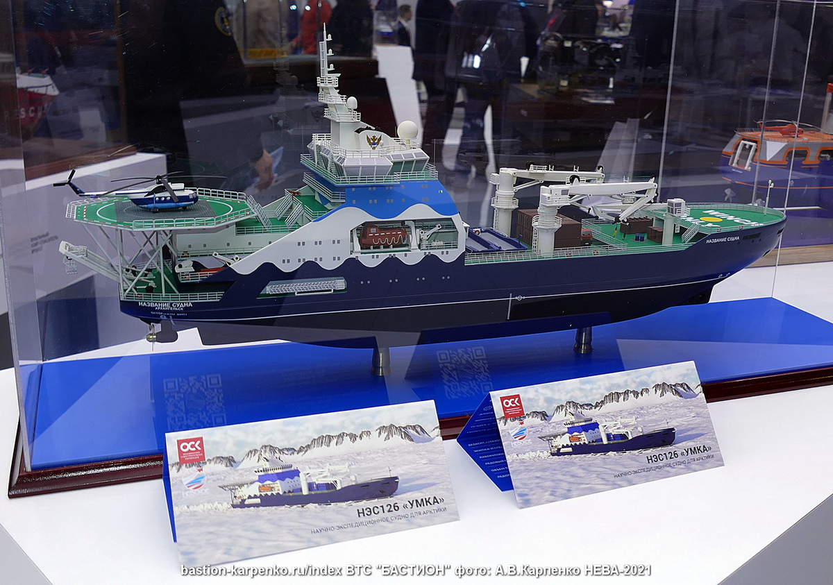 НЭС126 "Умка" / Фото: http://bastion-karpenko.ru