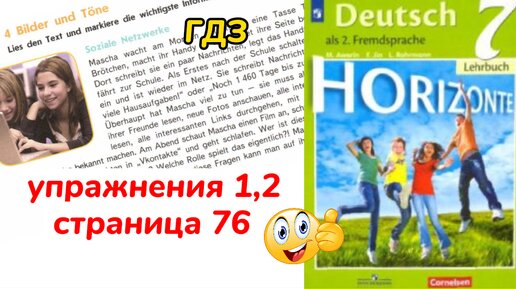 Horizonte 6 ferien презентация