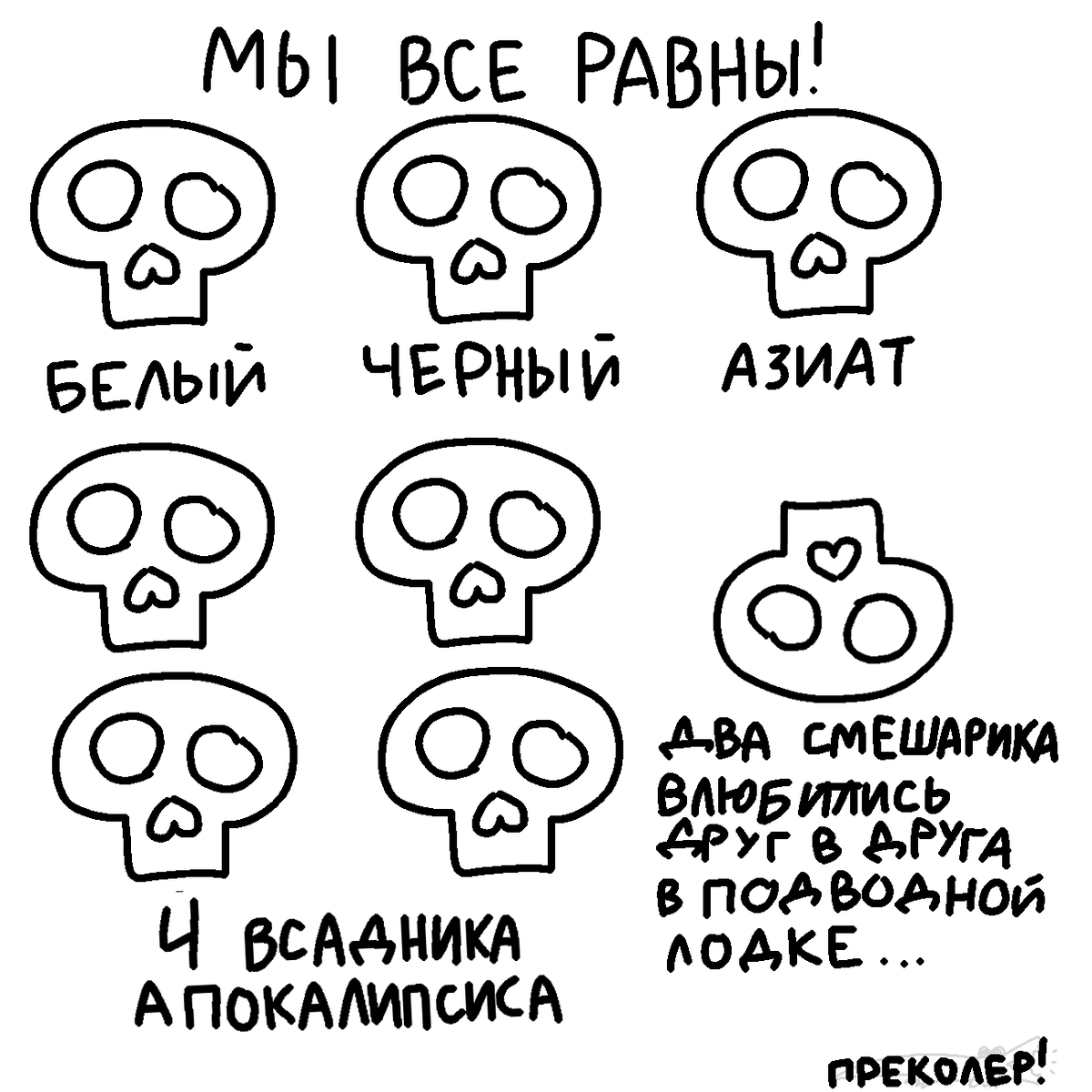 Извините