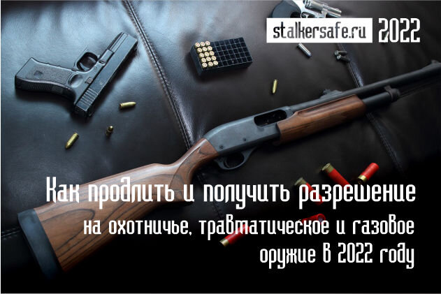 Источник, Stalkersafe.ru