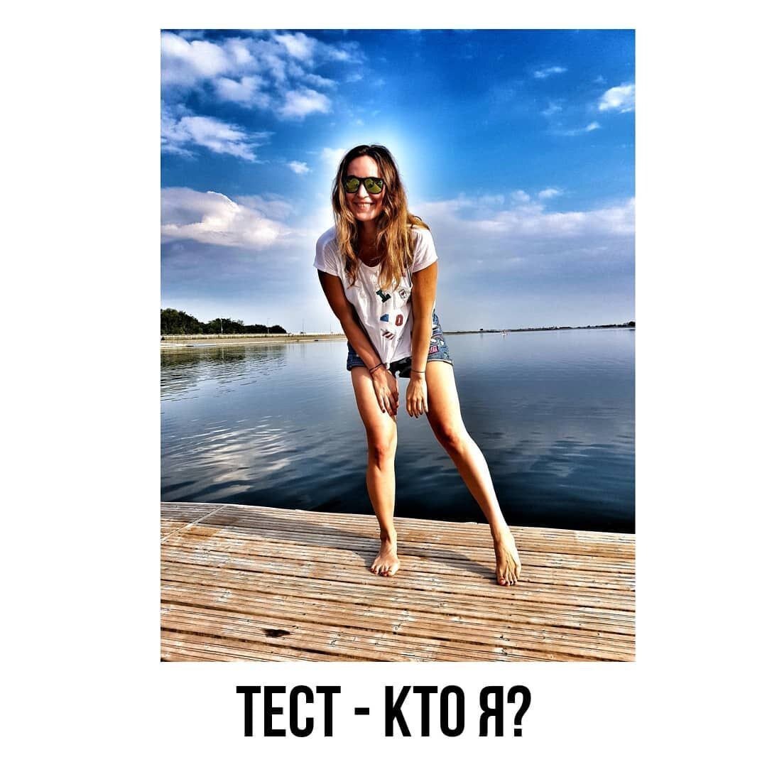 Ассоциативные тест "Кто я?"