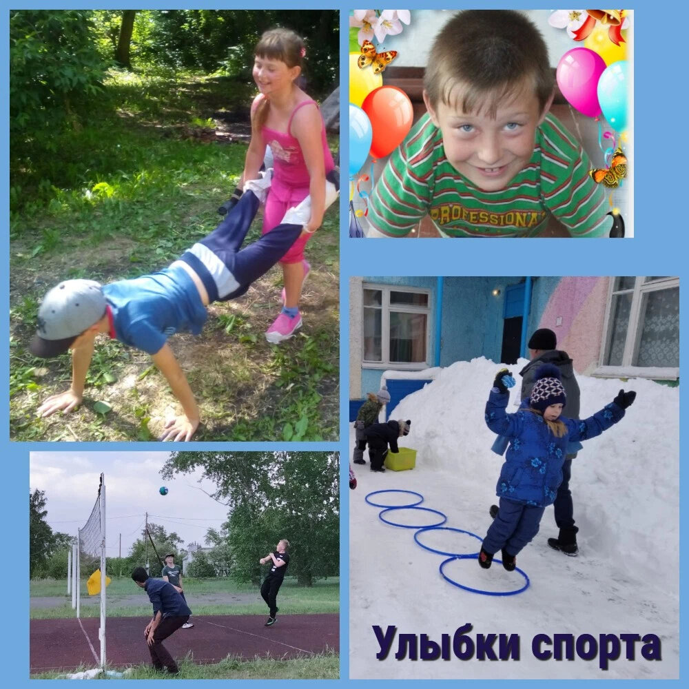 Спорт и эмоции взаимосвязаны. Хочешь победить - улыбайся, отрицательные эмоции не подойдут.Любовь к спорту, отличная возможность,