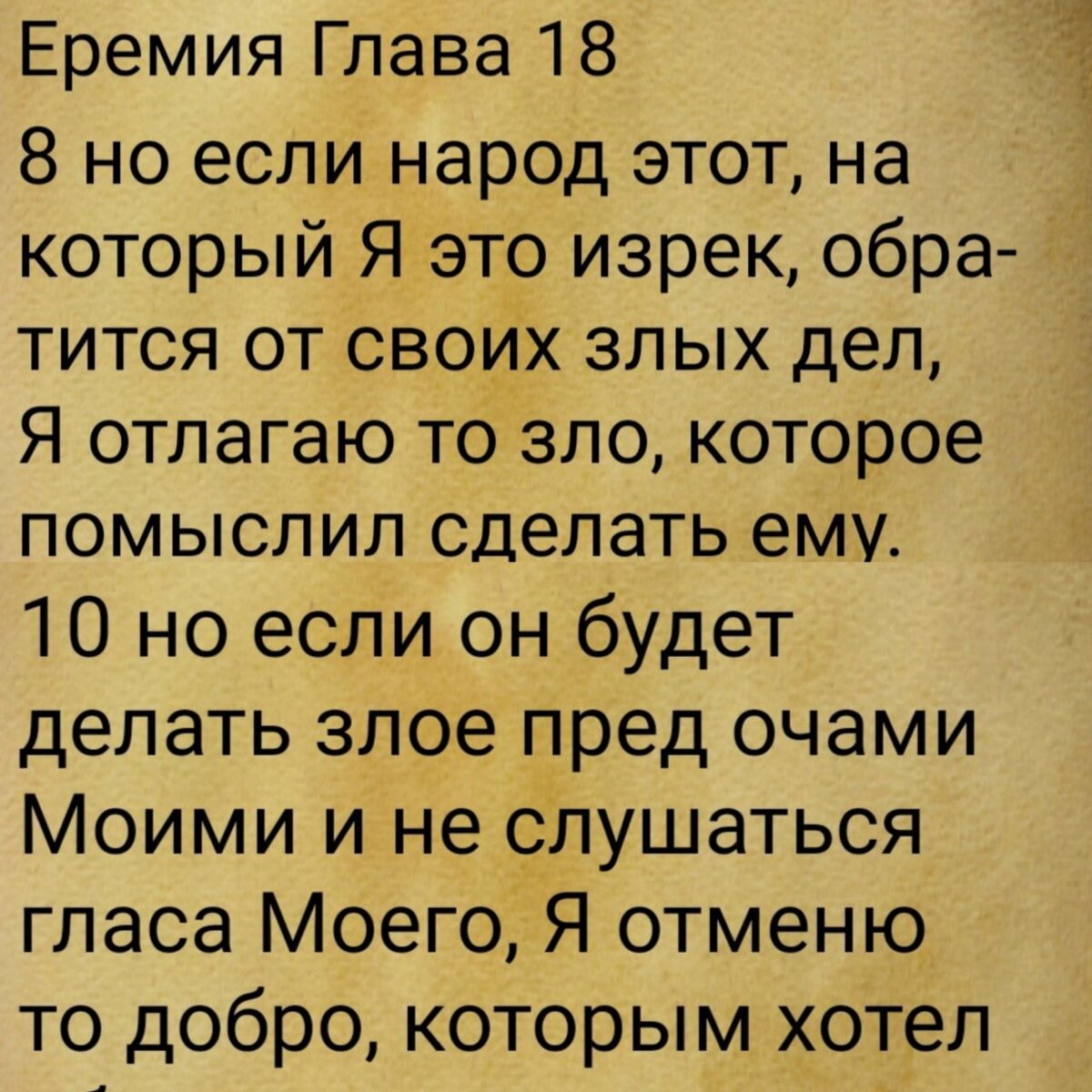 Бог неизменный, но при этом часто меняет Свои решения. Может и спасать  передумает? | Жизнь в вере. | Дзен