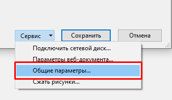 Как защитить диапазон или лист в Google Таблицах