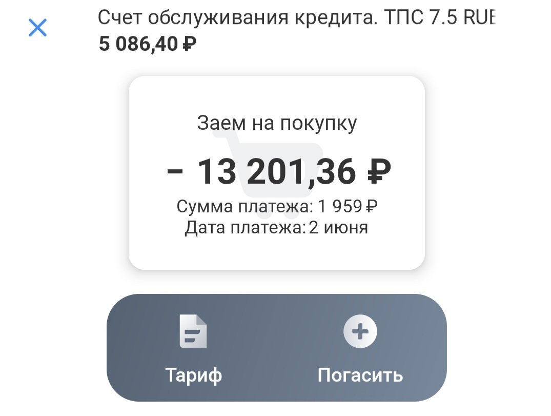 Вношу досрочки по мере сил