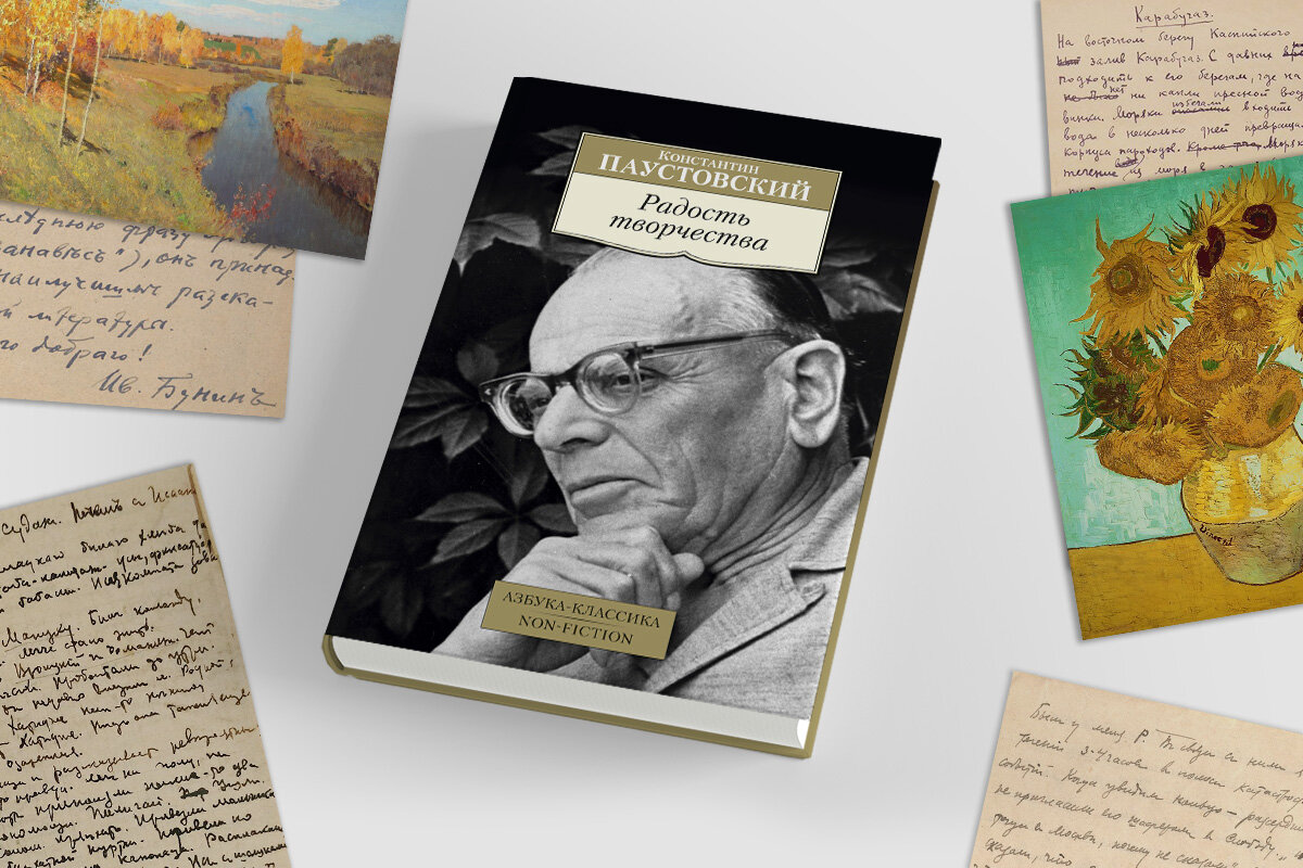 Писатель паустовский. Константин Паустовский 130 лет со дня рождения. Паустовский юбилей. 130 Летие со дня рождения Паустовского. Паустовскому 125 лет.