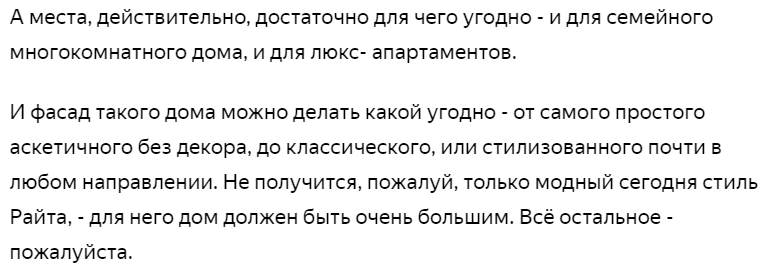 Скриншот со статьи о проекте на Дзен