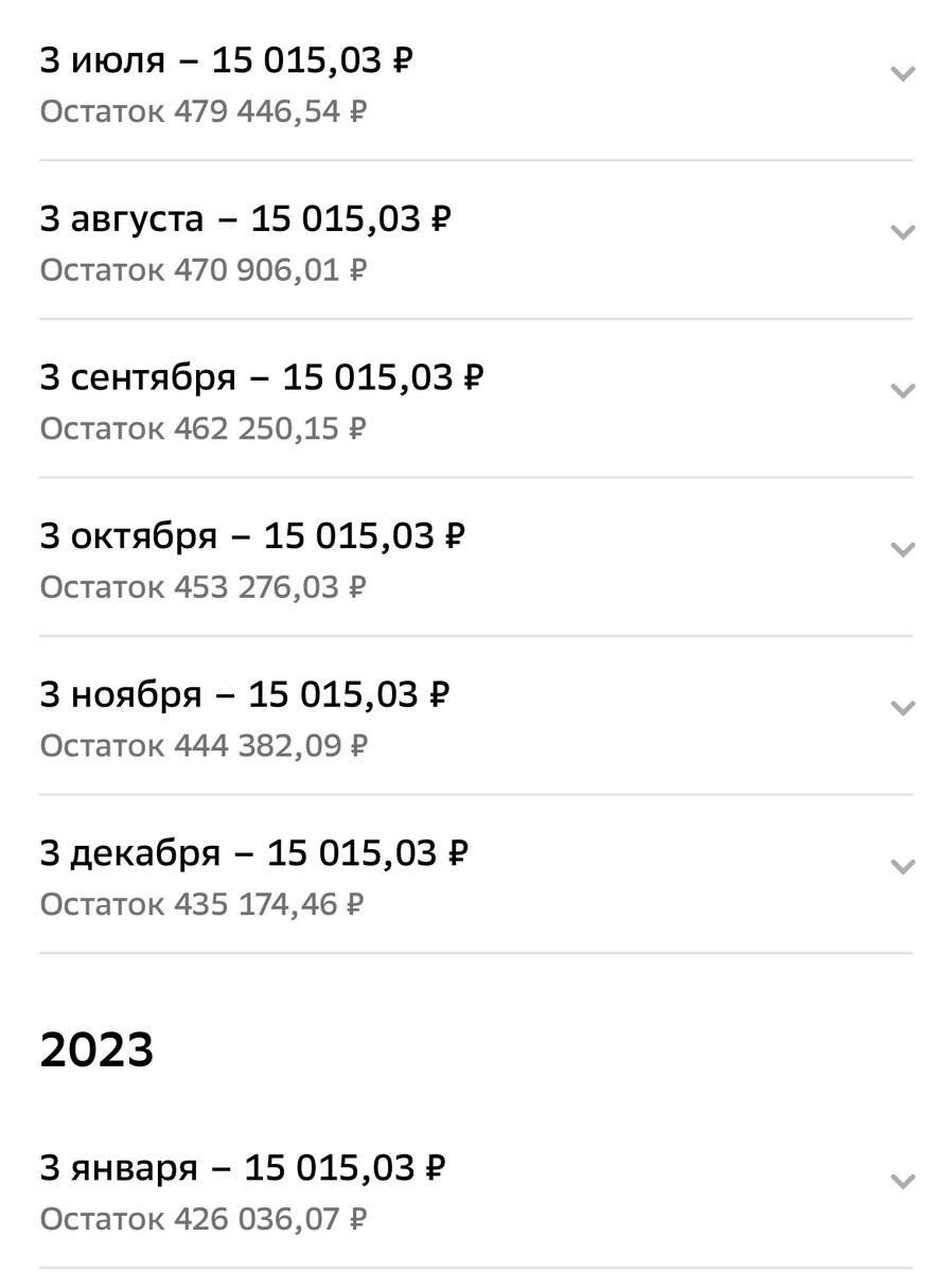 Скриншот из приложения Сбербанк 
