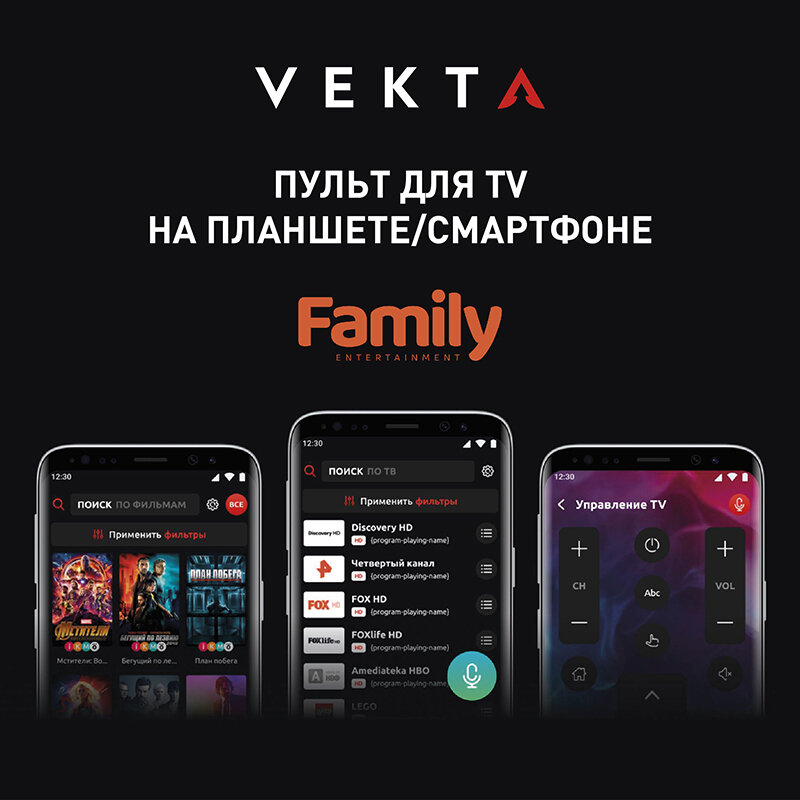 Удобный и современный интерфейс приложения WildRed Remote Control