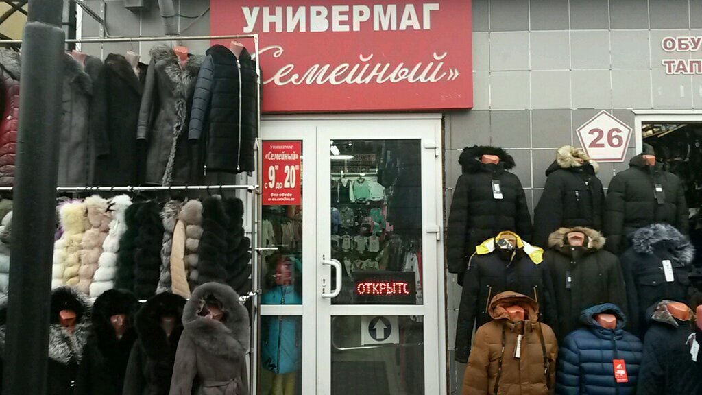 Тот самый магазин на удельном рынке, в котором я работала