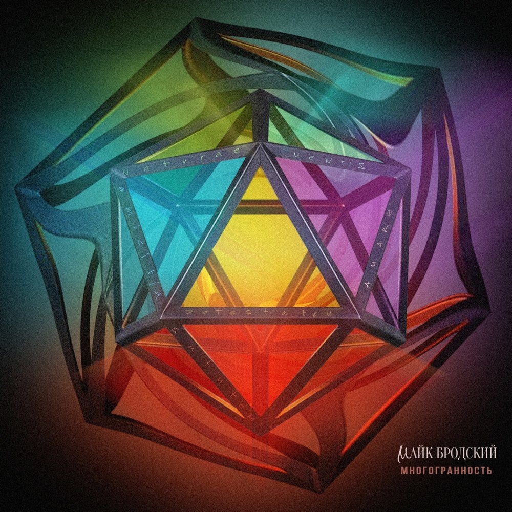 Будьте многогранны и всепогодны