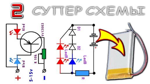 Простой ИНДИКАТОР ТОКА ЗАРЯДА АККУМУЛЯТОРА | Дмитрий Компанец | Дзен