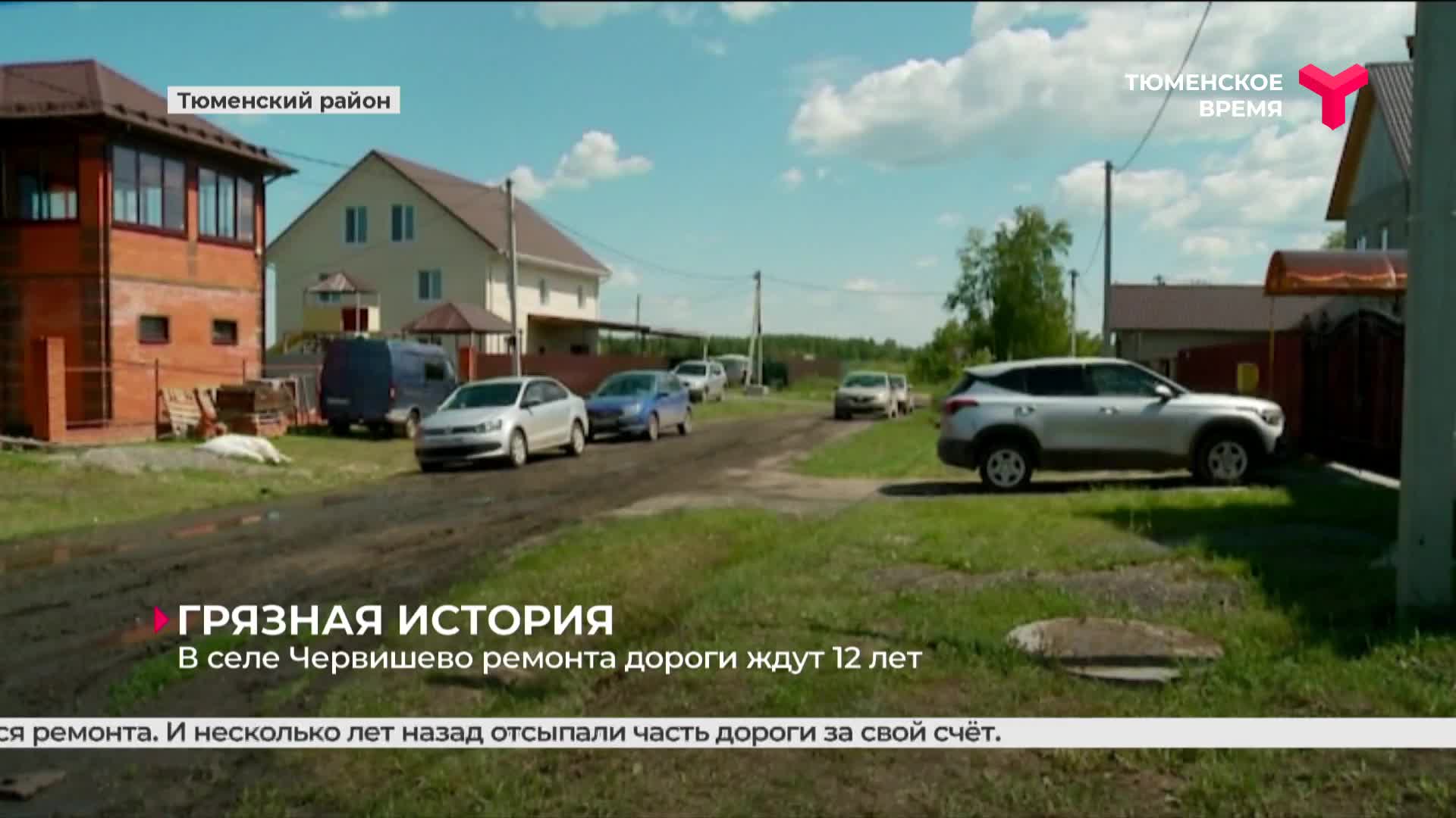 Такси в с. Червишево Тюменской области из Санкт-Петербурга