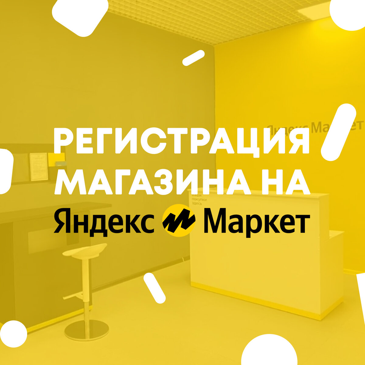 Там маркет