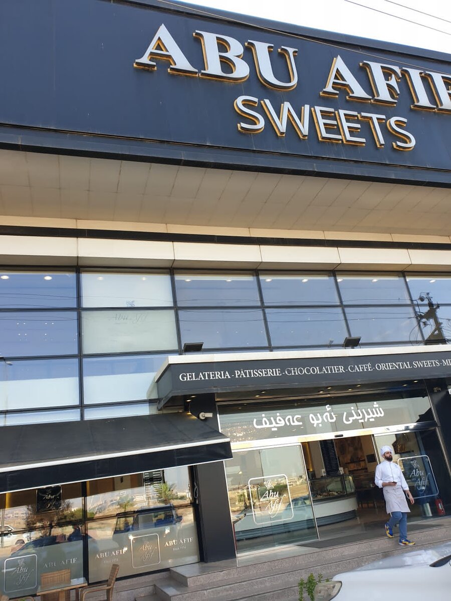 Магазин-кондитерская в Эрбиле, Ирак