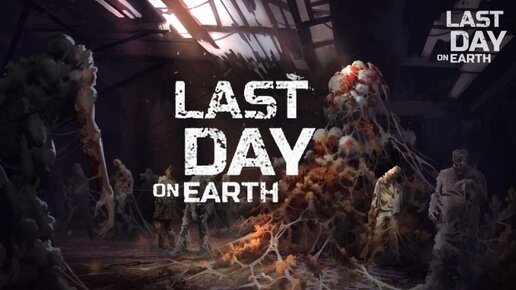 Last day on Earth ИТОГ 23 СЕЗОНА (карбон, масло, куча огнестрела, заводские детали и прочее))