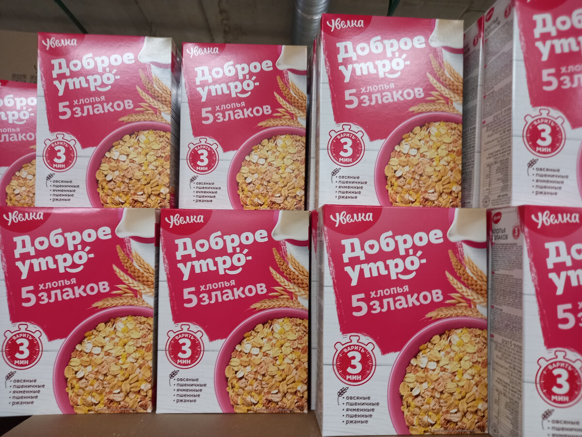  "Доброе утро" хлопья "5 злаков" (фото автора)