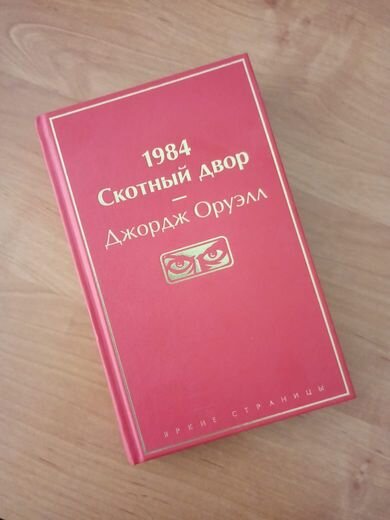 Такая книга непременно должна быть в красном цвете