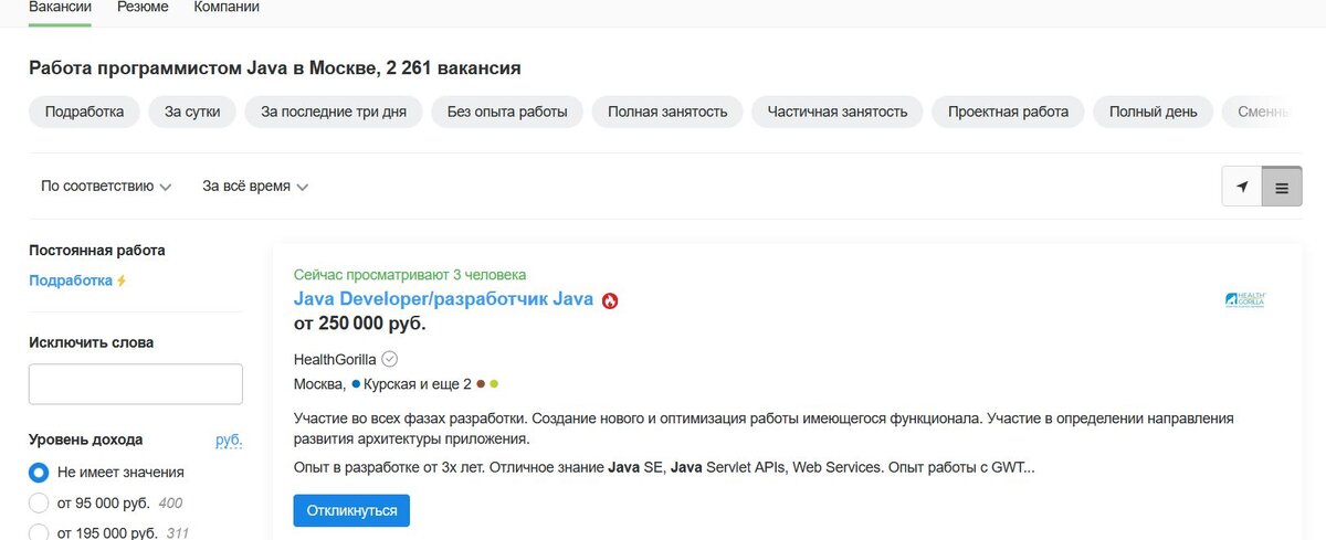 Зарплаты для сравнения: это Москва