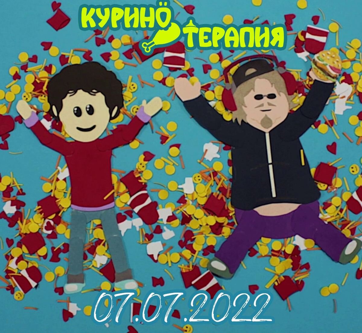 Куринотерапия – «Еду в Казахстан!»