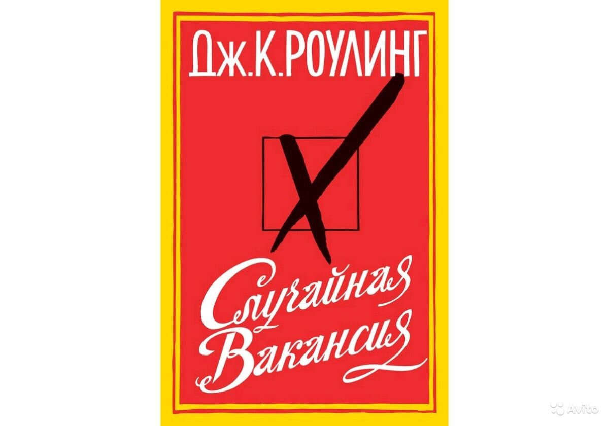 Книга была признана лучшей в 2012 году в категории «Fiction» на Goodreads Choice Awards. Всего за первые три недели было продано более 1 миллиона экземпляров книги на английском языке по всему миру
