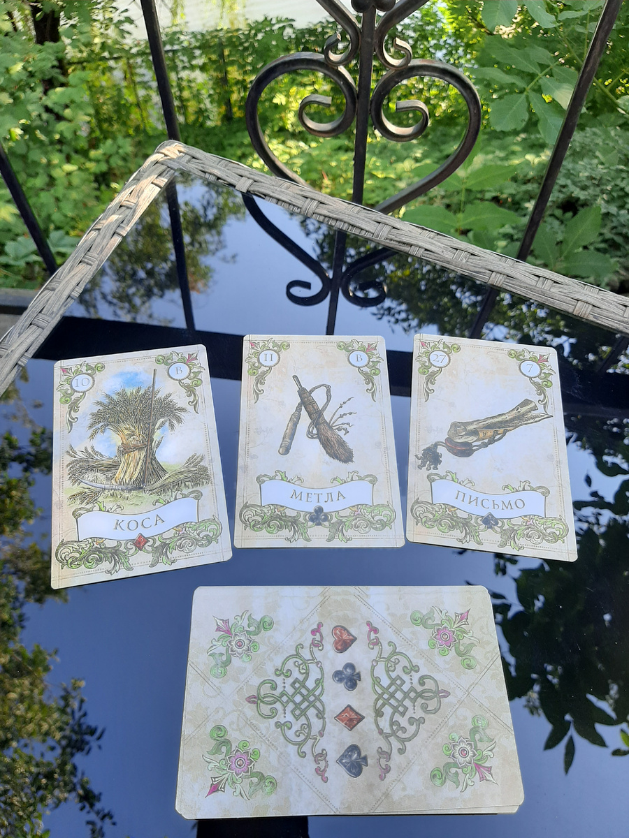 Расклад для ВЕСОВ