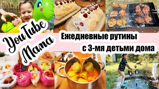 Покупки С РЫНКА 🍅🥬🍆 ◾ Дела ПО ДОМУ 🏡 ◾ Фаршируем ПЕРЦЫ 😍 ◾ Заморозка ◾ Поездка НА ДАЧУ 🥰