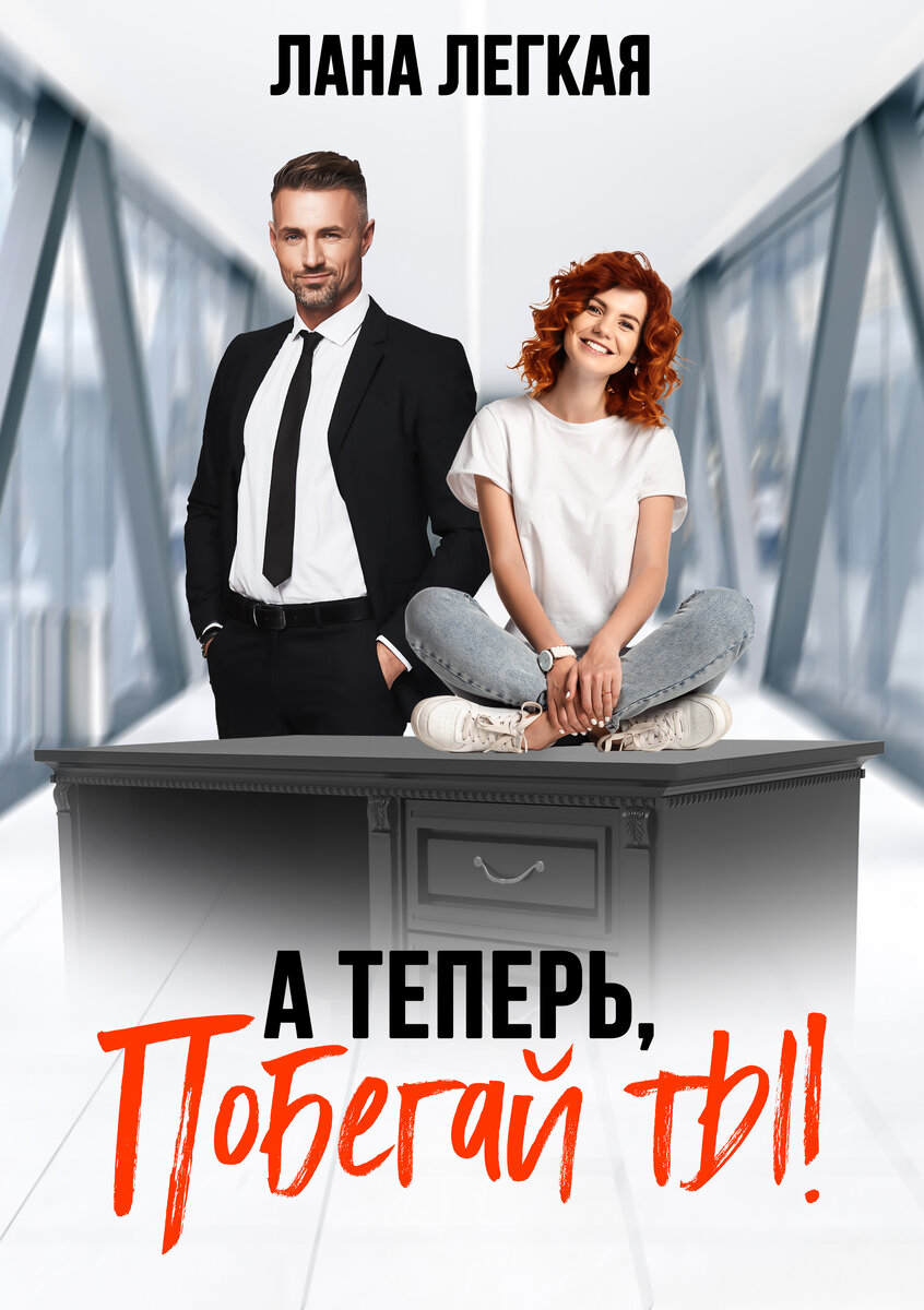 Стоковое изображение +  обработка