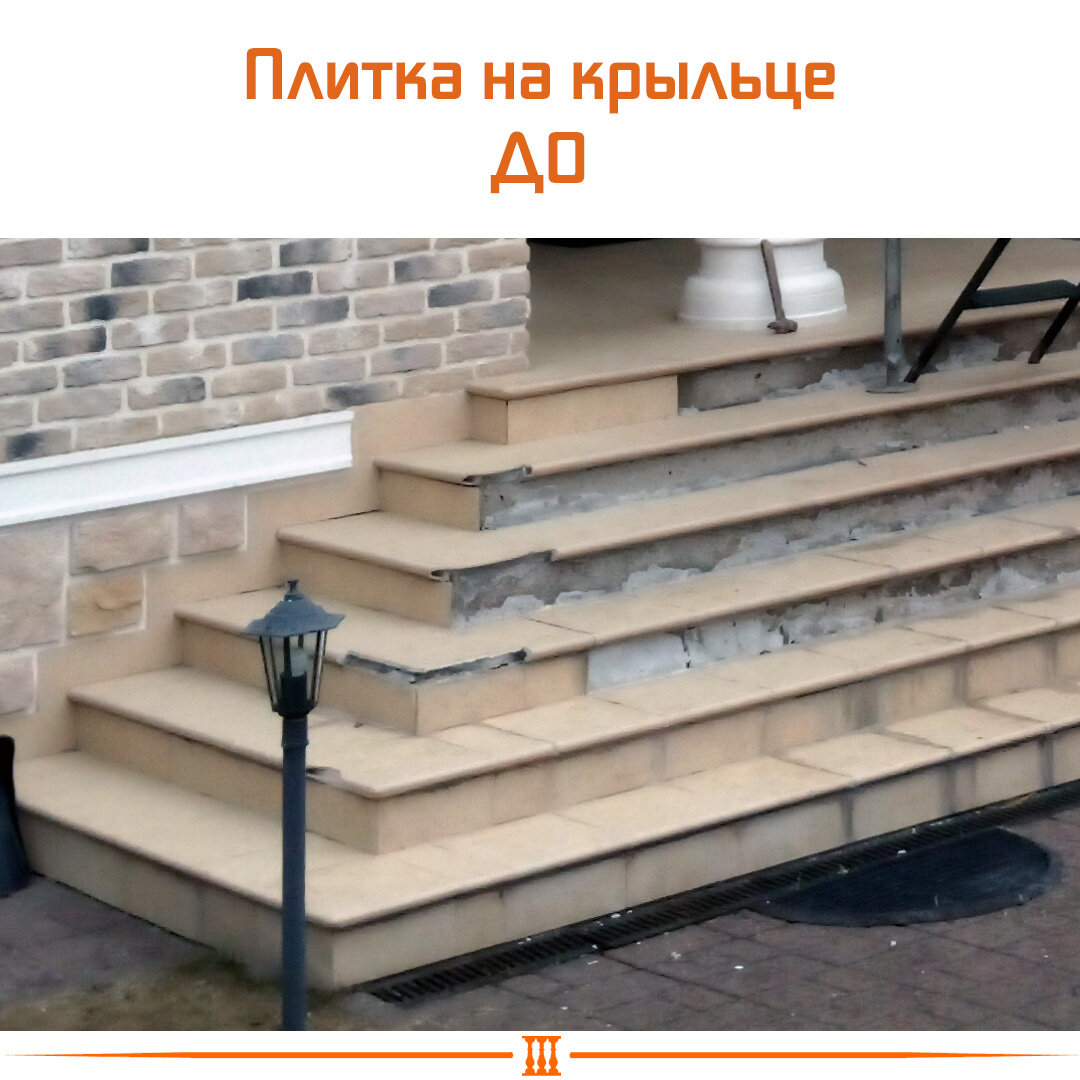 ремонт клинкерной плитки