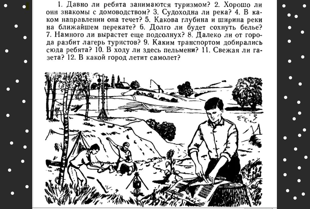 Давно занимаемся. Советские задачи на логику. Загадка СССР про туристов с ответами. Советская загадка про туристов с ответами. Головоломка СССР про туристов.