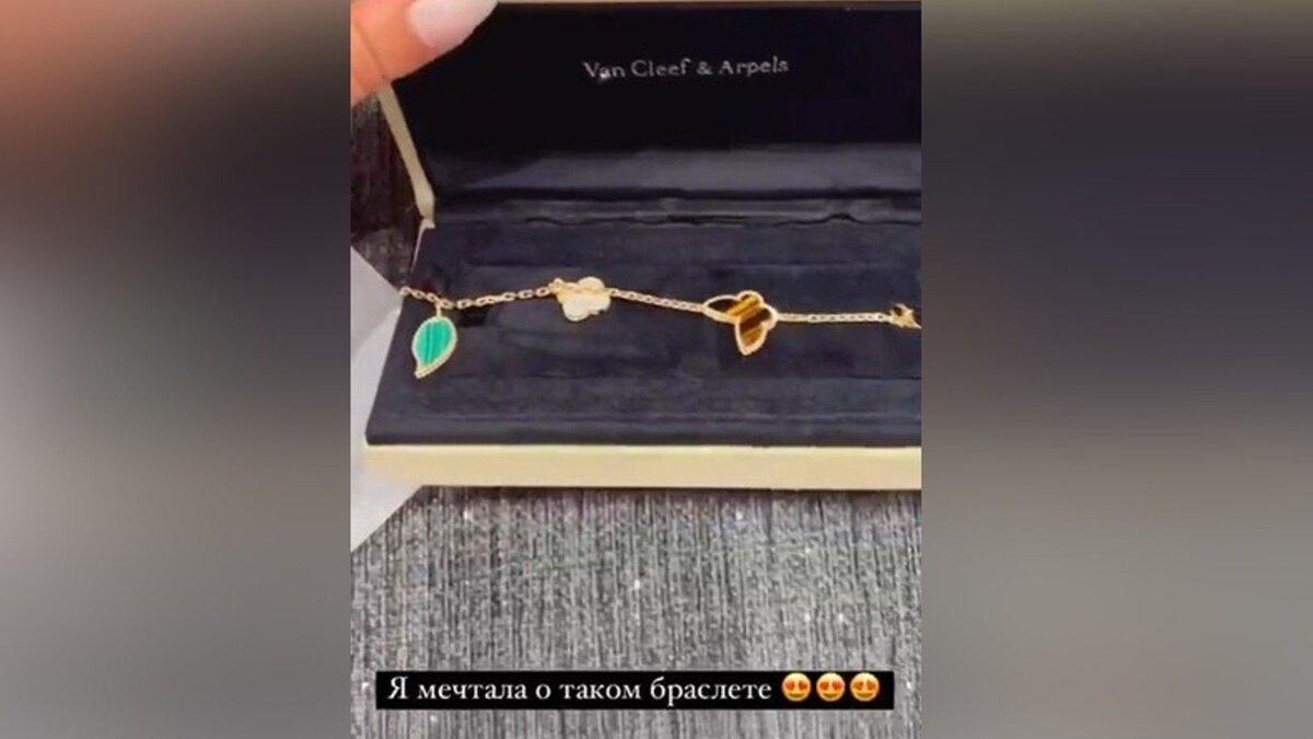    Браслет, который Семенов подарил Бузовой