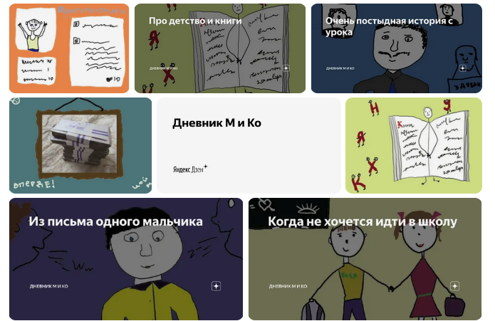 Краткая история канала, написанная за полчаса до полуночи0