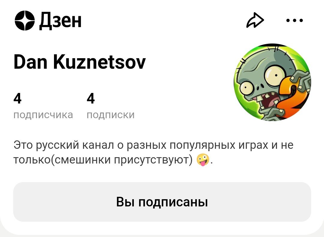 Третий Дэн на Дзене? Чтооооо