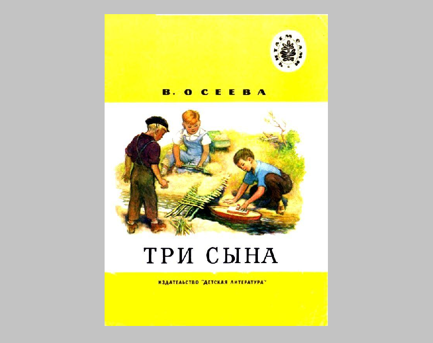 А вот и сама книга. Источник Яндекс картинки