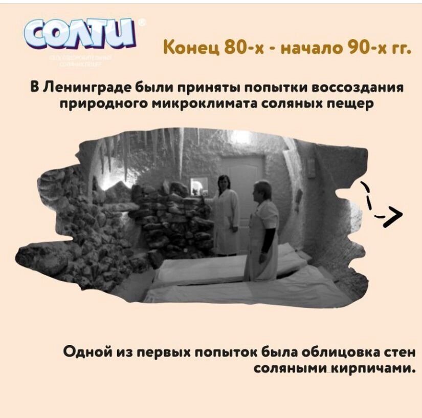 Соляная комната своими руками – Український виробник затишку та тепла
